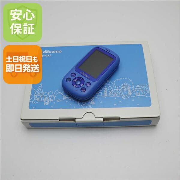 キッズケータイ F-03J ブルー docomo 中古 ガラケー 富士通 白ロム【新品未使用】保証付き 赤ロム保証