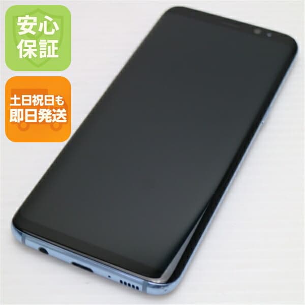 Galaxy S8 SC-02J ブルー docomo 中古 スマホ SAMSUNG 白ロム【美品】保証付き 赤ロム保証