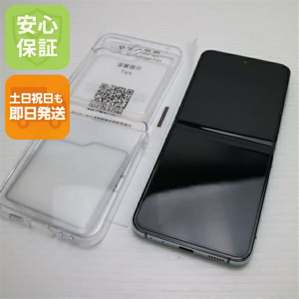 Galaxy Z Flip5 SC-54D ミント docomo 中古 スマホ SAMSUNG【超美品】保証付き 赤ロム保証