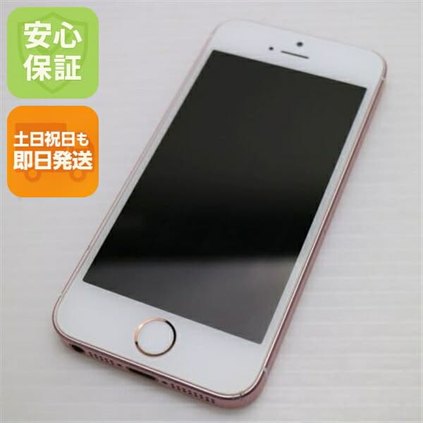 iPhone SE 16GB ローズゴールド SIMフリー 中古 スマホ Apple 白ロム【美品】保証付き 赤ロム保証