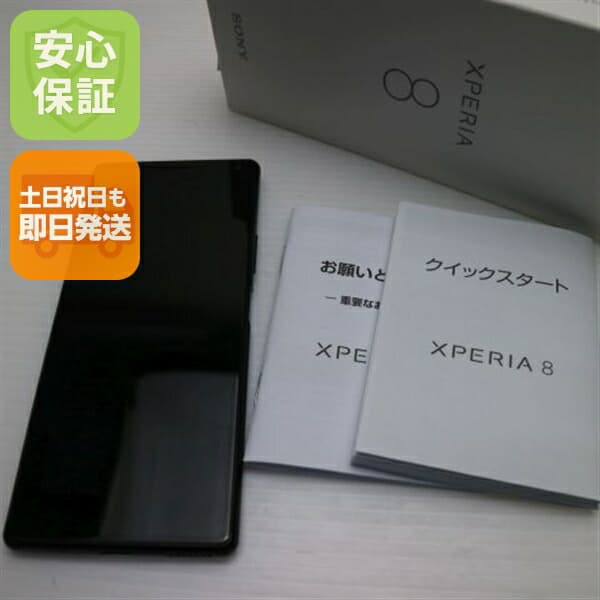 Xperia 8 ブラック Y!mobile 中古 スマホ 白ロム【新品同様】保証付き 赤ロム保証
