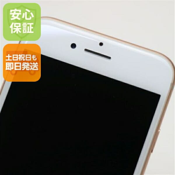 iPhone 8 64GB ゴールド SIMフリー 中古 スマホ Apple 白ロム【超美品】保証付き 赤ロム保証