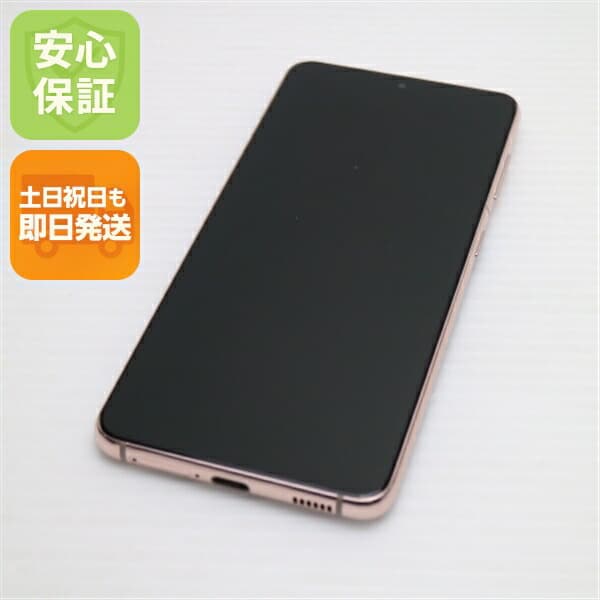 Galaxy S21 5G SC-51B ファントムバイオレット docomo 中古【超美品】保証付き 赤ロム保証