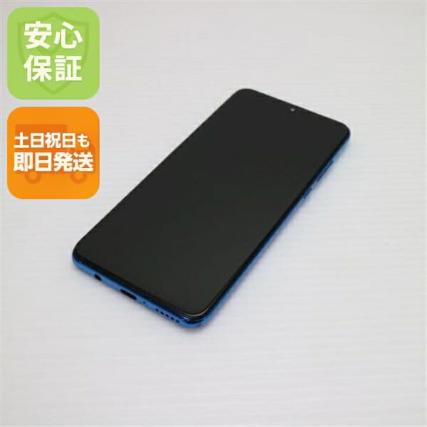 HUAWEI P30 lite Premium HWV33 ピーコックブルー au 中古 スマホ 白ロム【超美品】保証付き 赤ロム保証