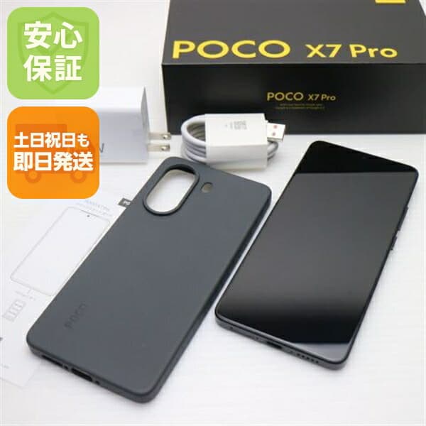 POCO X7 Pro 512GB ブラック SIMフリー 中古 スマホ Xiaomi【超美品】保証付き 赤ロム保証