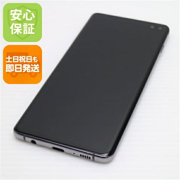 Galaxy S10+ SC-04L プリズムブラック docomo 中古 スマホ 白ロム【美品】保証付き 赤ロム保証