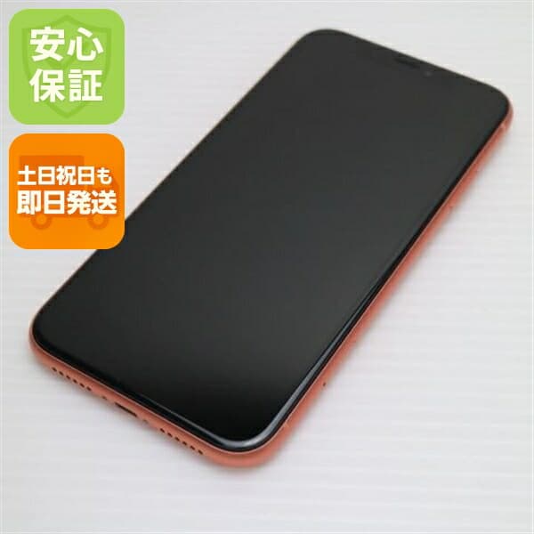 iPhone XR 256GB コーラル ピンク SIMフリー 中古 白ロム Apple【超美品】保証付き 赤ロム保証