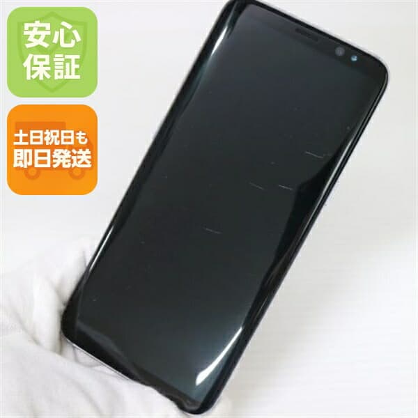 Galaxy S8 SC-02J ブラック docomo 中古 スマホ SAMSUNG 白ロム【美品】保証付き 赤ロム保証