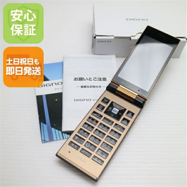 DIGNO ケータイ 502KC カッパー SoftBank 中古 白ロム ガラケー KYOCERA【新品同様】保証付き 赤ロム保証