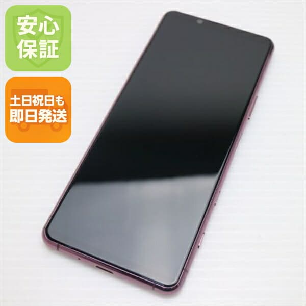 Xperia 5 II SO-52A ピンク docomo 中古 スマホ 白ロム SONY【超美品】保証付き 赤ロム保証