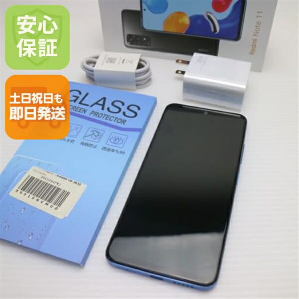 Redmi Note 11 トワイライトブルー SIMフリー 中古 スマホ 白ロム【超美品】保証付き 赤ロム保証