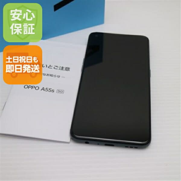 OPPO A55s 5G 64GB ブラック SIMフリー 中古 スマホ 白ロム【良品中古】保証付き 赤ロム保証