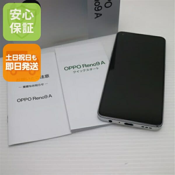 OPPO Reno9 A A301OP ムーンホワイト Y!mobile 中古 スマホ OPPO【美品】保証付き 赤ロム保証