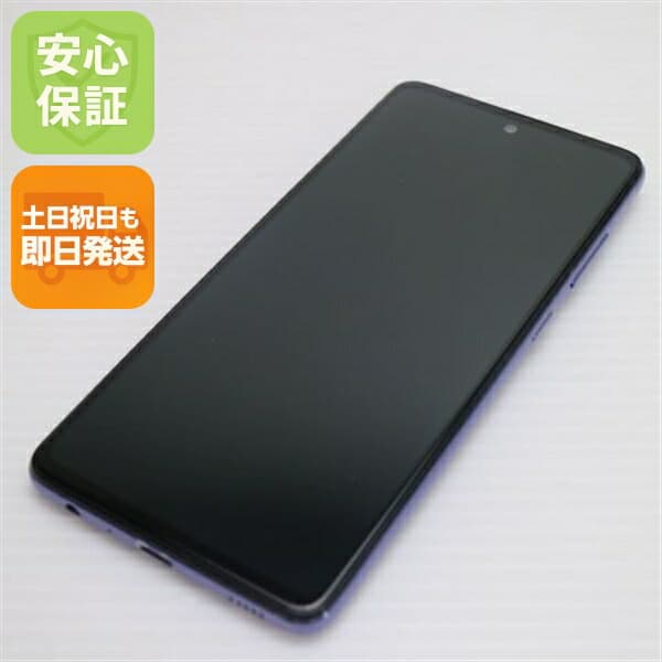 Galaxy A52 5G SC-53B オーサムバイオレット docomo 中古【超美品】保証付き 赤ロム保証