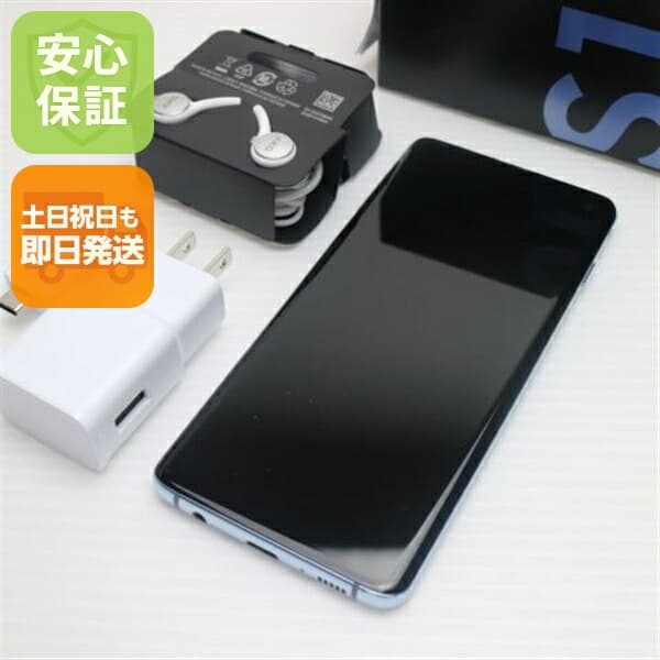 Galaxy S10 プリズムブルー SIMフリー 中古 スマホ 白ロム【超美品】保証付き 赤ロム保証