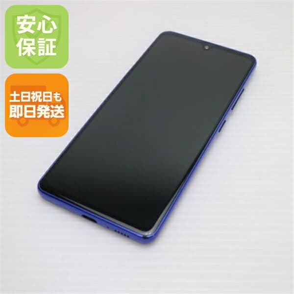 Galaxy A41 SC-41A ブルー docomo 中古 スマホ 白ロム【超美品】保証付き 赤ロム保証