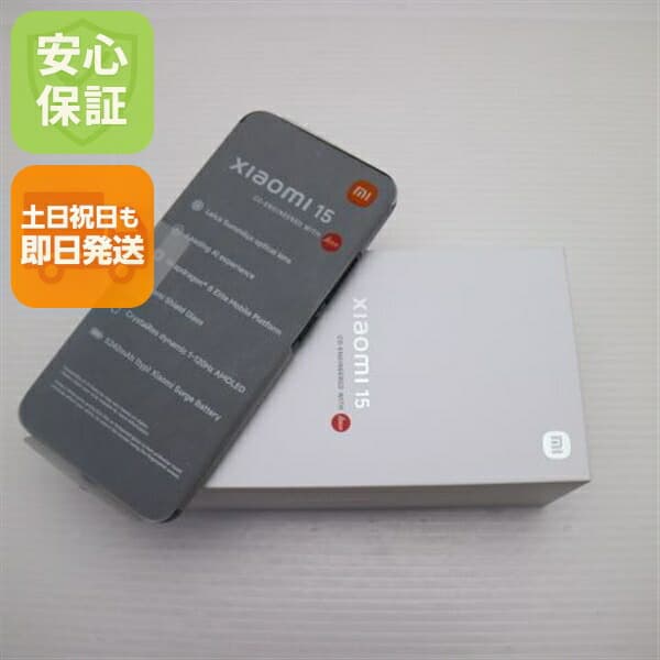 Xiaomi 15 256GB ブラック SIMフリー 中古 スマホ Xiaomi【新品未使用】保証付き 赤ロム保証