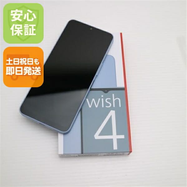 AQUOS wish4 ブルー SIMフリー 中古 スマホ SHARP【新品未使用】保証付き 赤ロム保証