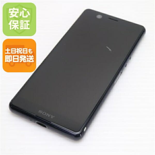 Xperia Ace ブラック SIMフリー 中古 スマホ 白ロム【良品中古】保証付き 赤ロム保証